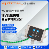 Ankeda WD31 water leakage alarm household full water overflow detection protector kitchen water leakage sound and light alarm