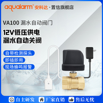 Ankeda VA100 integrated water leakage automatic switch valve full water detection 12V low pressure safety valve water immersion alarm
