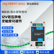 WD30 computer room water leakage sensor water leakage alarm switch water leakage line induction rope output water leakage detection