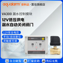 Ankeda VA300 water leakage protector automatic switch valve tea room 12V Safety low pressure water immersion detector