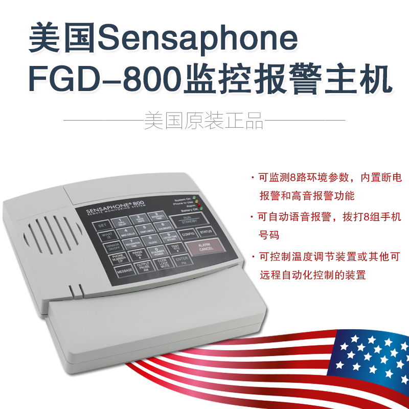 American Original Sensaphone FGD-800 Room Monitoring Alarm Host Power Environment Monitoring System