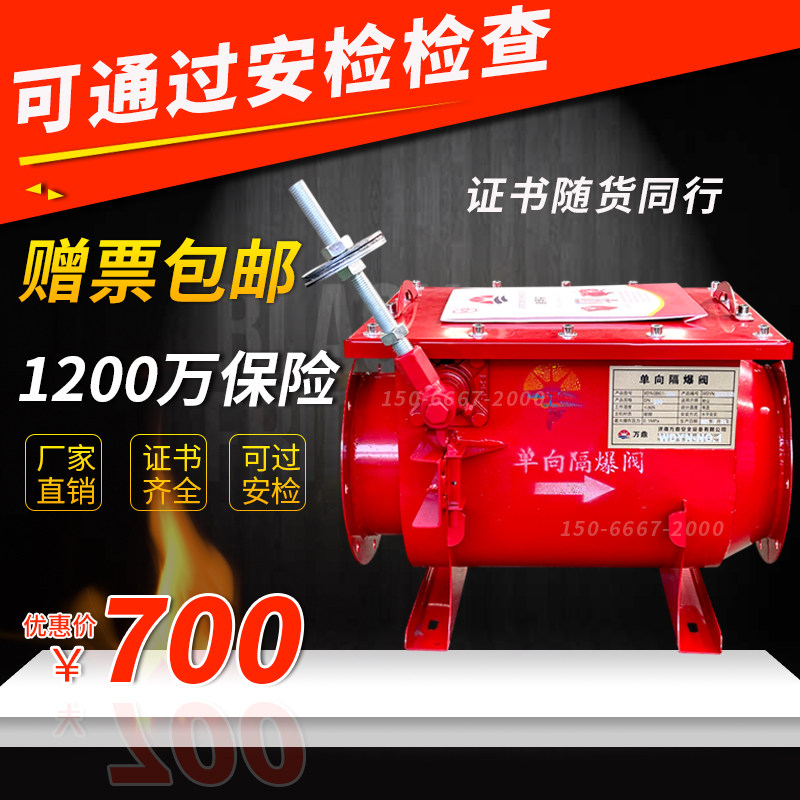 Self-locking one-way explosion-proof valve dust pipe dust explosion-proof check valve Wanding heavy hammer flip plate type explosion-proof valve