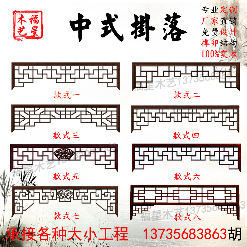 Dongyang woodcarving Chinese style solid wood hanging lattice door lintel pass antique floor-to-ceiling cover porch partition TV background wall