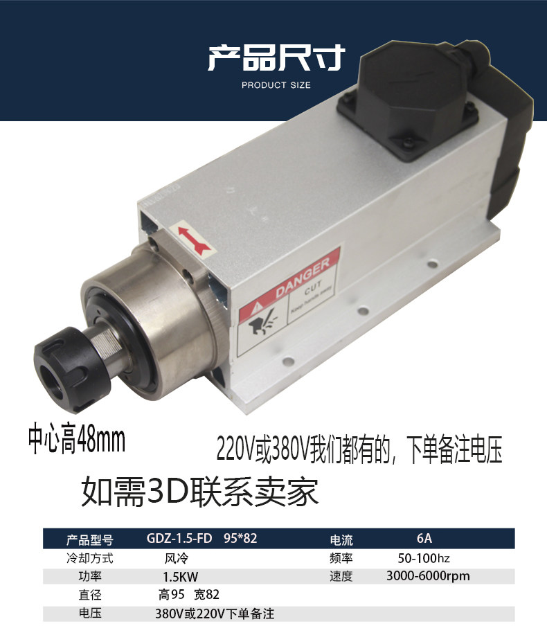Шпиндель 低速主轴 打孔专用主轴 1.5kw 雕刻机电主轴 高速电机95*82