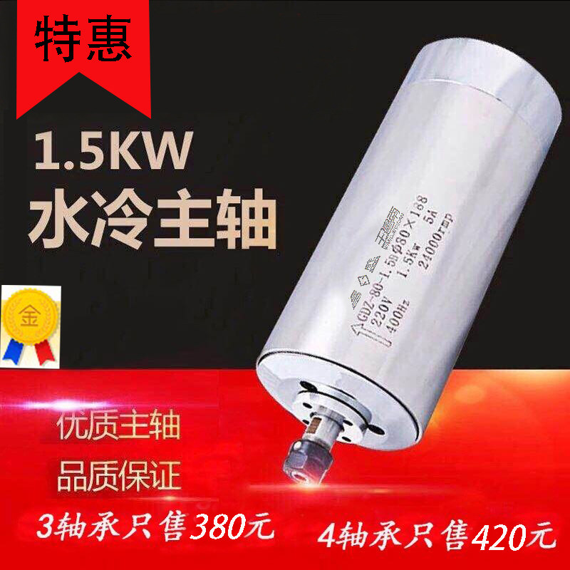 Engraving machine spindle motor 800 1.5 2.2 3.0 3.2 4.5 5.5KW Changsheng + CS high speed motor shaft