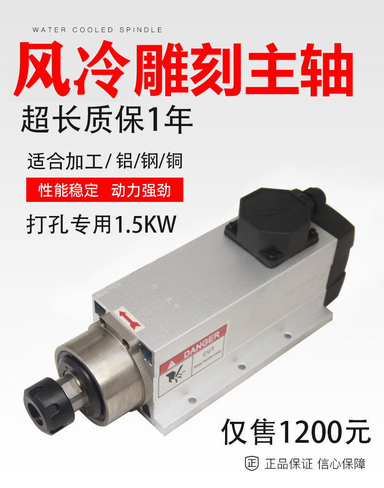 Шпиндель 低速主轴 打孔专用主轴 1.5kw 雕刻机电主轴 高速电机95*82