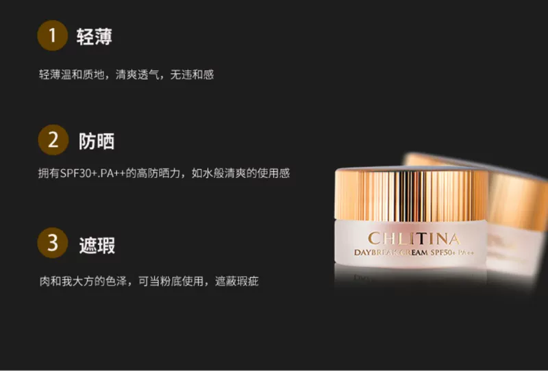 菲 逸 chlitina 克 缇 克丽 缇 娜 套装 正品 专卖店 院 装 艳 柔 10gspf50