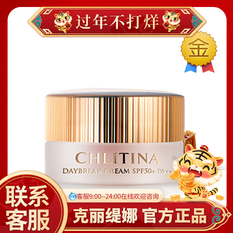Fei Yi chlitina Keti CHLITINA Suit Official Website Courtyard Yan Soft Cream 10gspf50 Sunscreen