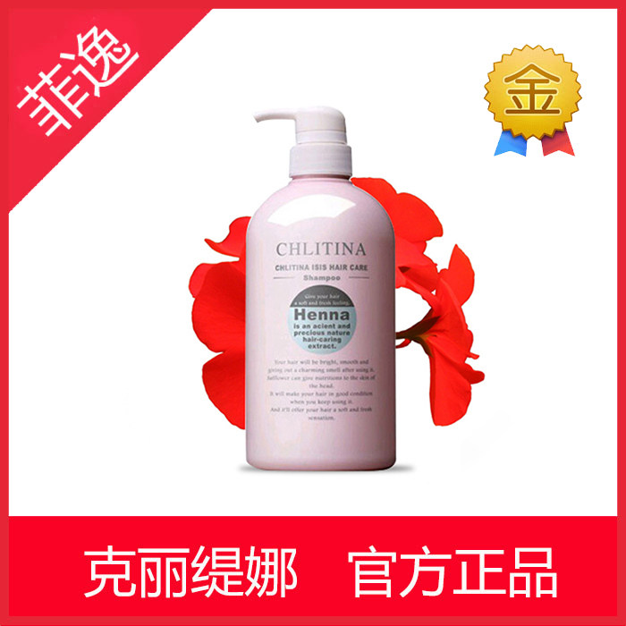 Fei Keti CHLITINA set official website hospital set Yisi shampoo shampoo 600ml