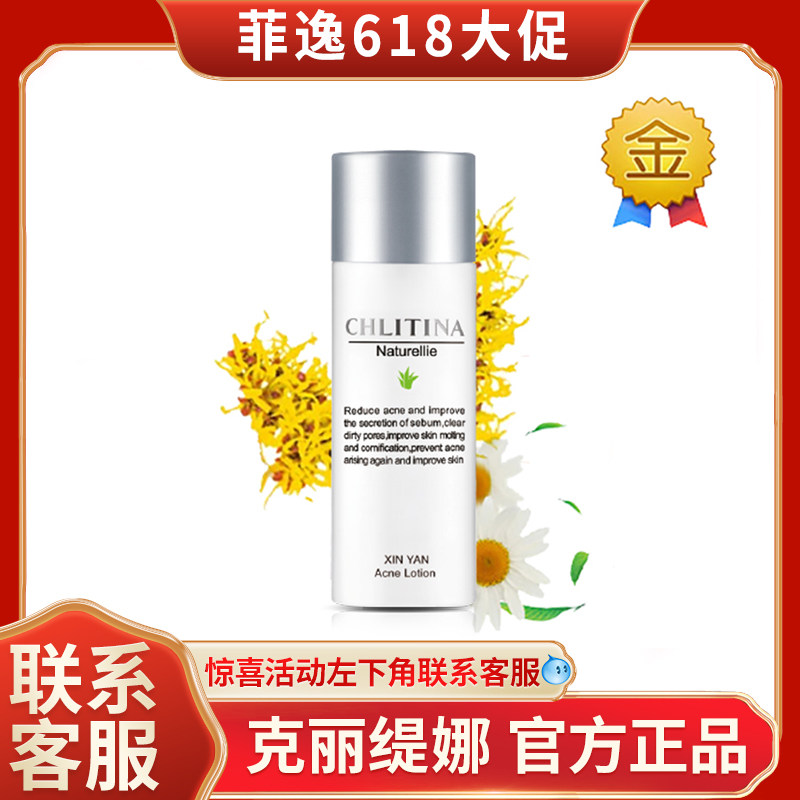 Fiyi Ki CHLITINA SUIT OFFICIAL WEB GROUP HOME PURCHASE NEW FACE PIMPLE ACNE ESSENCE 80ml