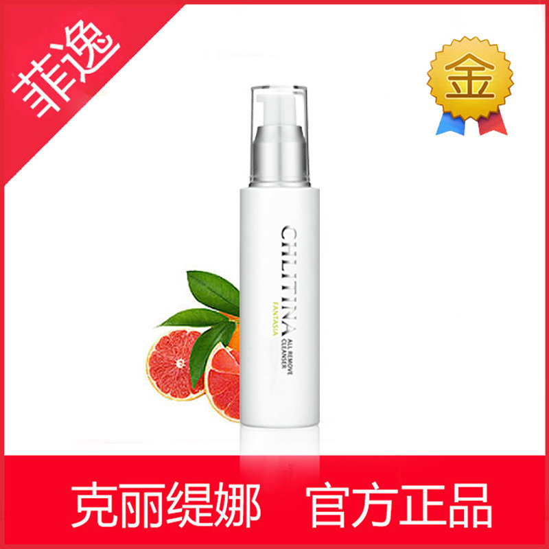 Feiyi Keti CHLITINA set official website hospital installation Sanskrit poetry water tender and clear makeup remover 80ml