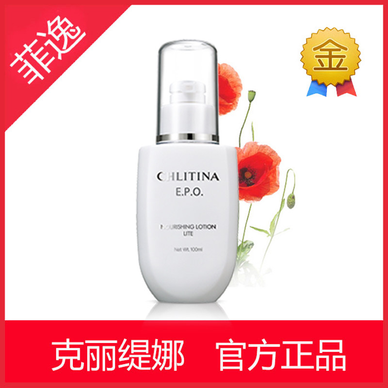 Feiyi chlitina Keti CHLITINA set official website hospital installed epo moisturizing lotion refreshing type