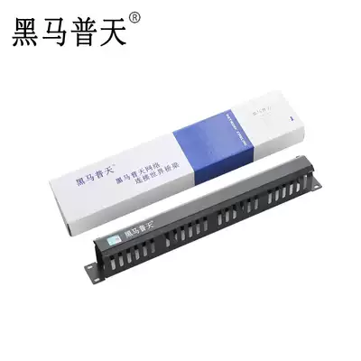 Dark horse Putian cabinet optical fiber 24 ports 48 network metal wire cable thickening distribution frame 1U wire management slot