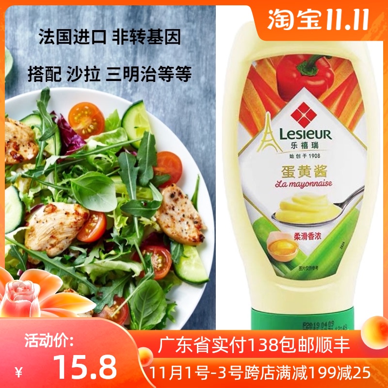 French Le Xirui Mayonnaise Sandwich Salad Bread Vegetable Sushi Burger Tomato Sauce Mustard