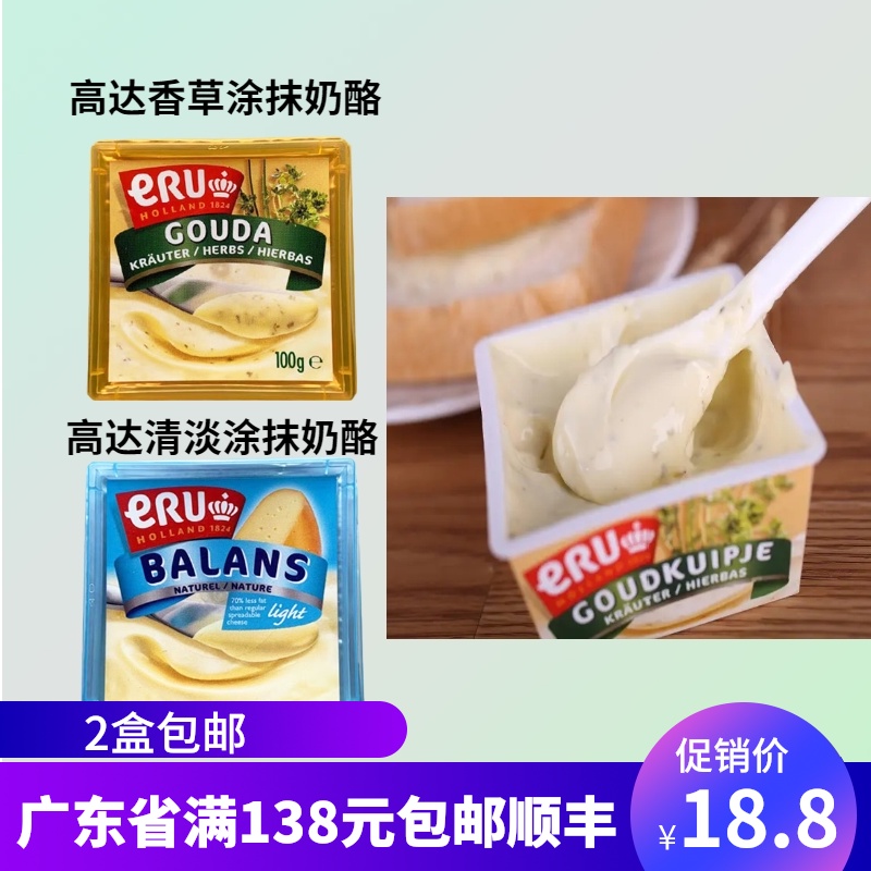 Dutch imported Crown Eli Gundam low light smeared fat cheese 100g smeared bread vanilla cheese