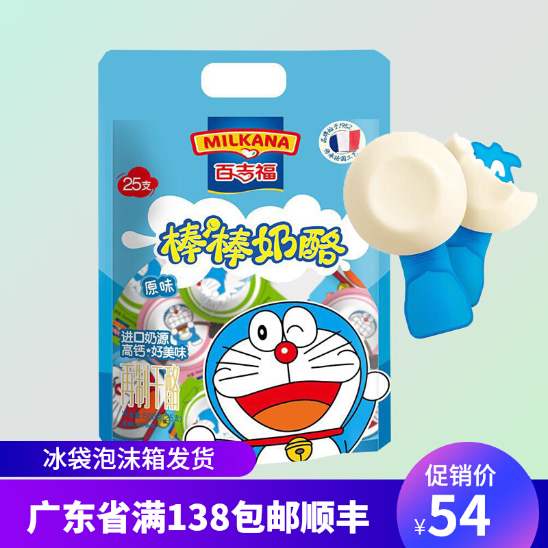 100 Gifu Sticks Original Taste Cheese Children Casual Snacks Cheese Stick Kid Ready-to-eat Cheese Stick 500g25