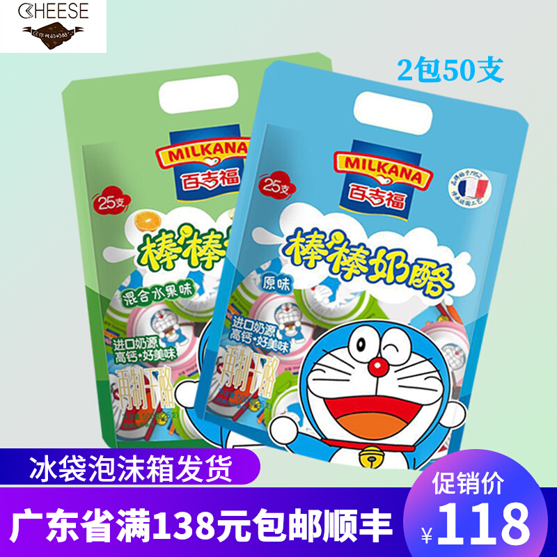 100 Gifu Sticks Cheese Fruit 500g Original Taste 500g Composition Children High Calcium Ready-to-use Cheese Sticks