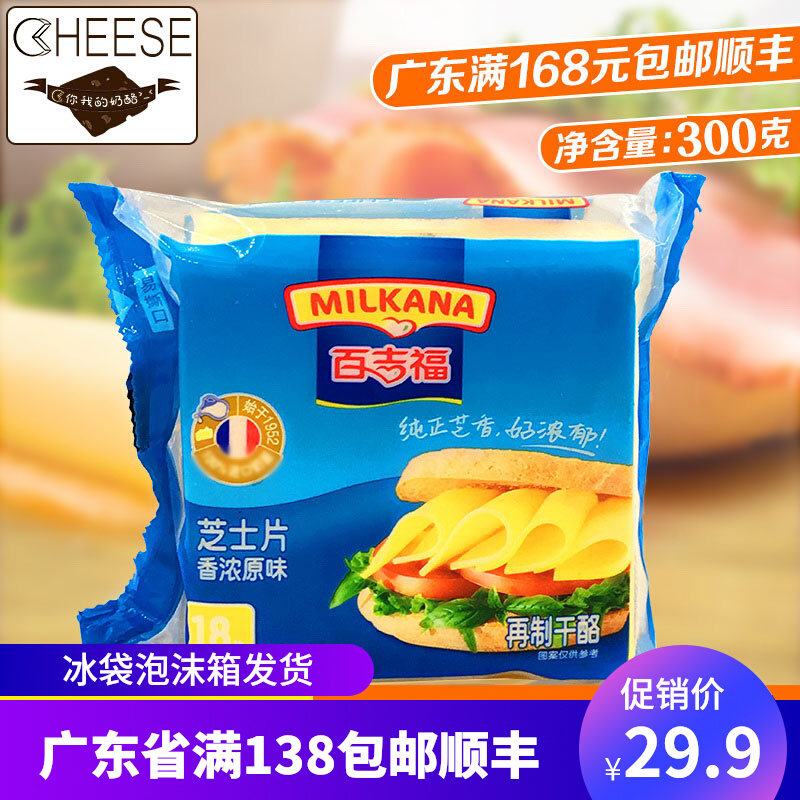 100 Gifu Incense Thick Original Taste Cheese Slice Baking Sandwich Cheese Slice Burger Cheese Slice Big Package 18 pieces 300g