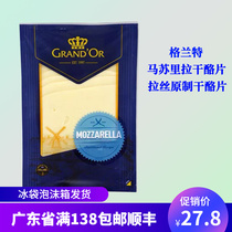 Grant Masururia cheese slice 160g Dutch imported ready-to-eat pizza Meal Original Wire Drawing Cheese sheet