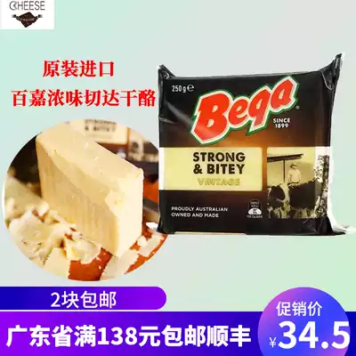 Bajia Cheddar 250g Australian ready-to-eat red wine sandwich pizza cheese cheese Beqa