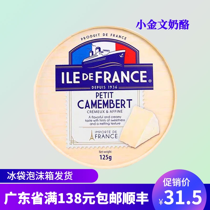 Borgery Francie Small Gold Original cheese Ready-to-eat soft cheese Carmen Tar Camembert France