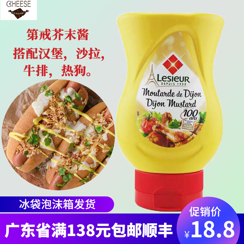 French imported Le Xili Rui Kai Mustard sauce 240g burger hot dog sauce bread sandwich sauce Lesleur