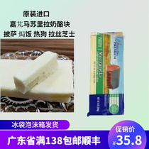 Glencore Massura cheese 226g US imports pizza Pizza Oven Hot Dog Stick Baking Drawing Cheese Cheese cheese
