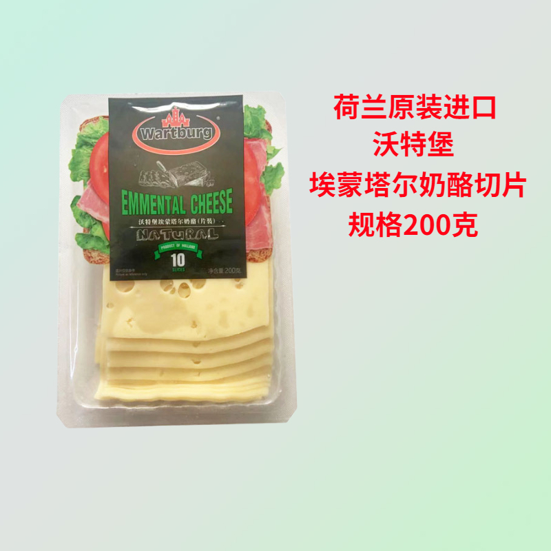 Wotterburg Emontal Cheese Slices 200g Imported from the Netherlands Eton Gouda Red Cheddar Large Hole Cheese Slices Pack
