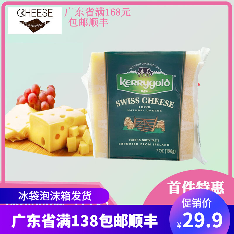 Golden Kelly Swiss Macroporous Cheese High Calcium Ready-to-use Pasteurized Cheese Baby Deputy Food Light Taste Original Cheese Block