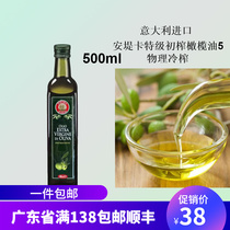 Embankate Class Virgin Olive Oil 500ml Italy Imports Low Bodyfat Meal Body Domestic Olive Cooking Oil