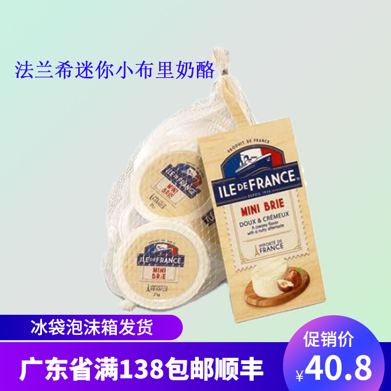 France's Borghery Franch Mini Brie Cheese Briecheese Ready-to-eat Soft Cheese 125 gr