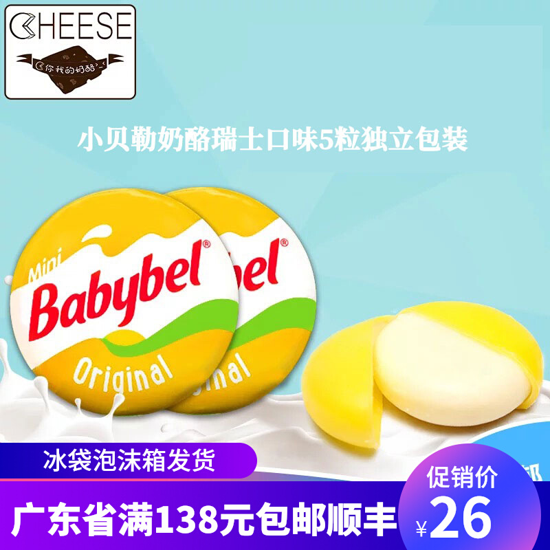 Lechie cow Beller Swiss cheese original cheese grain yellow wave cheese grain cheese grain