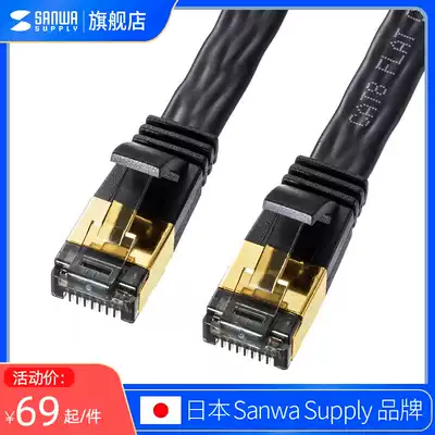 Japan SANWA flat network cable Class 8 computer broadband router cable Gigabit high-speed stable home office
