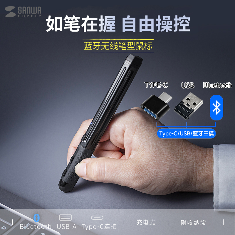 Japanese Sanwa Wireless Mouse Bluetooth 3-Mode Rechargeable Type-C Pen-Shaped Creative Home Office Computer Universal Japanese Sanwa Wireless Mouse Bluetooth 3-Mode Rechargeable Type-C Pen-Shaped Creative Home Office Computer Universal