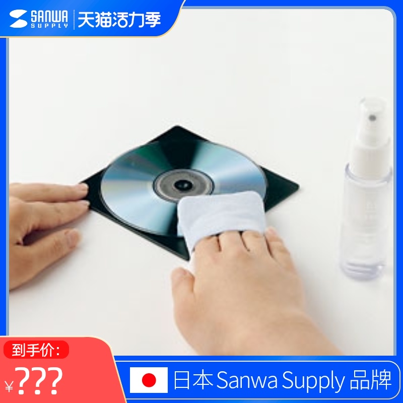 Japan SANWA Disc Cleaning kit Cleaning fluid Cleaning pad Cleaning disc CD disc burning disc cleaning