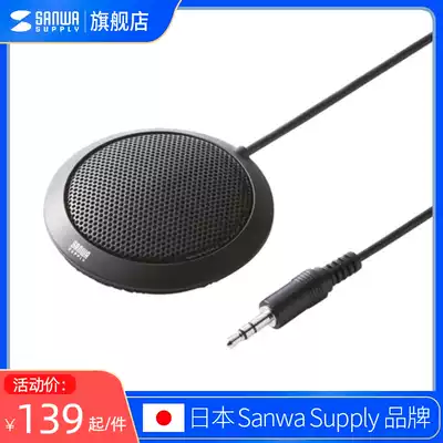 Japan SANWA tablet conference microphone computer desktop USB microphone noise reduction omnidirectional capacitor Learning Office