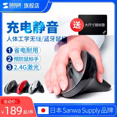Japan SANWA silent wireless mouse lithium battery charging vertical ergonomics men and women home office mouse