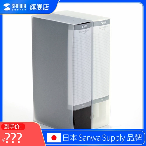 Япония Sanwa CD Box CD Bag Dvd Packly Pack может настроить книжную полку 32 кусочки высокой качественной вертикальной большой емкости.