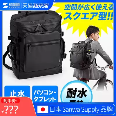 Japan SANWA waterproof computer bag backpack large capacity male leisure business travel female backpack commuter trend