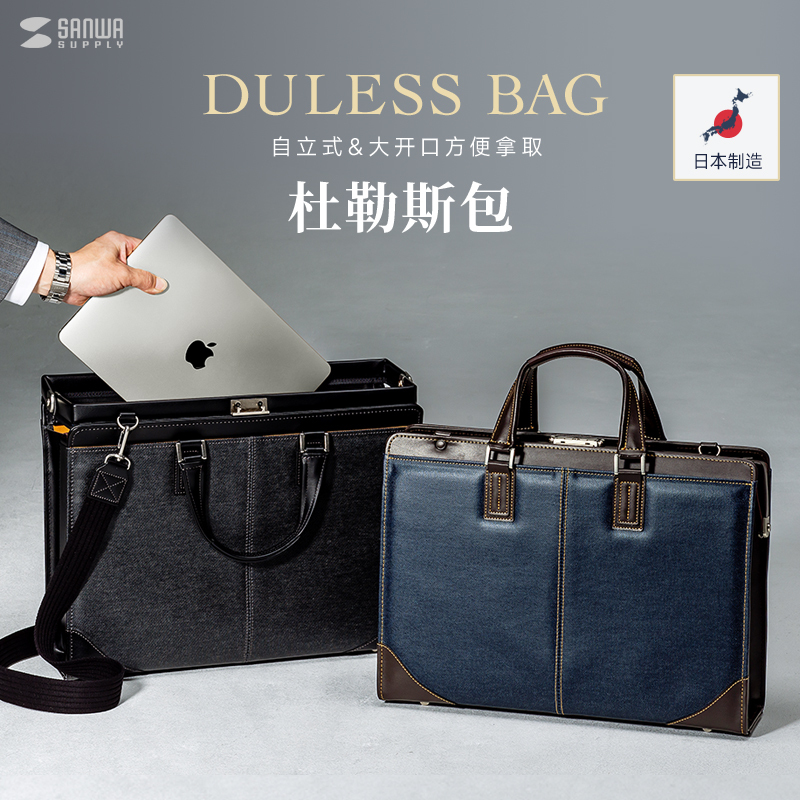 Japanese Sanwa Computer Bag Dulles Bag Original Imported Waterproof 13.3 Inch Laptop Bag Briefcase Men's Work Denim Shoulder Casual Bag Fashionable British Style Business Backpack Women's