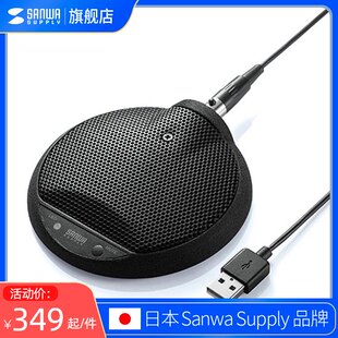 Япония SANWA видео конференция полностью К микрофон компьютер USB микрофон Может немой многофункциональное питание Ронгмай