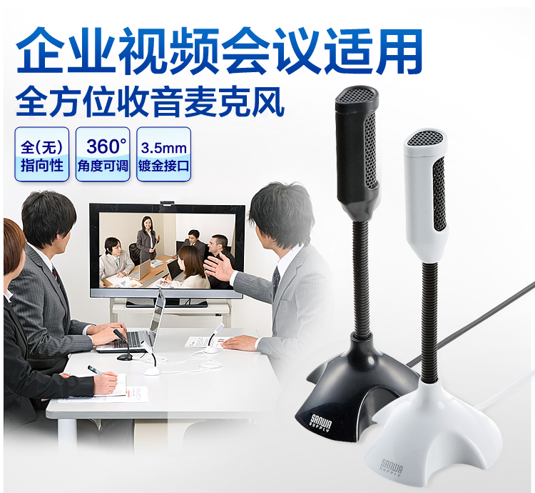 mic live stream Nhật Bản Sanwa Cung cấp micrô máy tính MM-MC15BK MIC ghi âm máy tính để bàn di động mic hát karaoke trên điện thoại