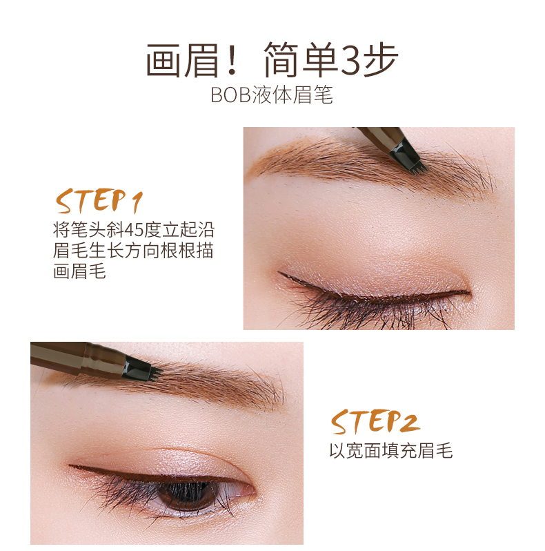 BOB dạng lỏng nước kẻ lông mày không thấm nước và thấm mồ hôi không dễ tẩy màu nở rộ tự nhiên sương mù lông mày từ lông mày kem mới bắt đầu - Bút chì lông mày / Bột / Stick chì xé
