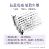 BOB Водостойкий удлиняющий завивающий крем для ресниц для фиксации прически на солнечной энергии, долговременный эффект, не растекается