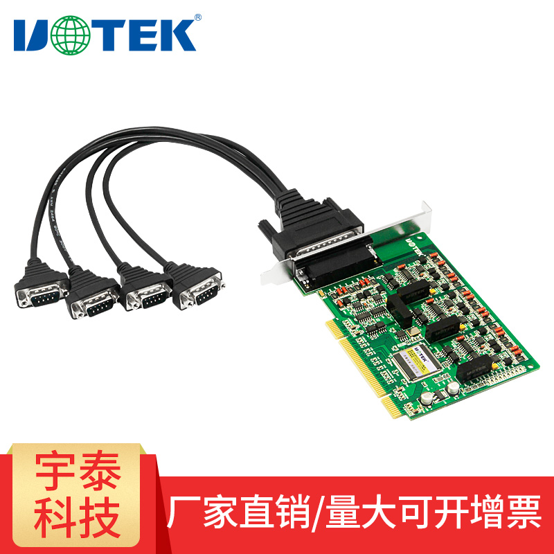 Yutai PCI to 4 port RS485 422 serial port card computer serial port expansion card industrial grade UT-724I