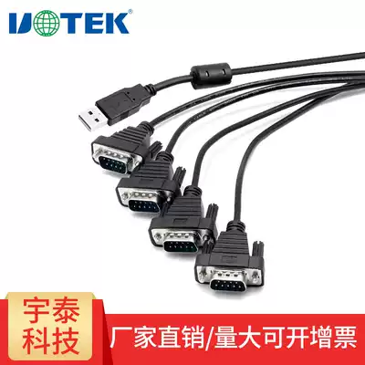 UTEK (UTEK)USB to 4 port RS232 serial cable com port adapter adapter cable UT-8814