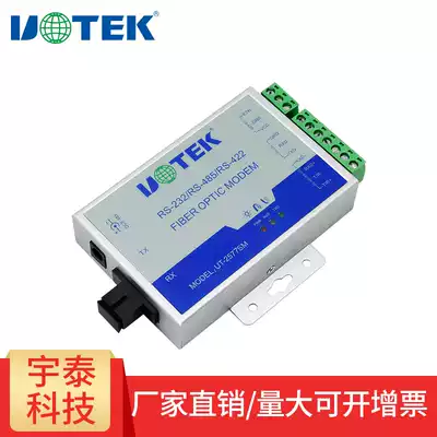 Utai (UTEK)RS-232 485 422 single-mode MODEM fiber optic converter optical cat UT-2577SM