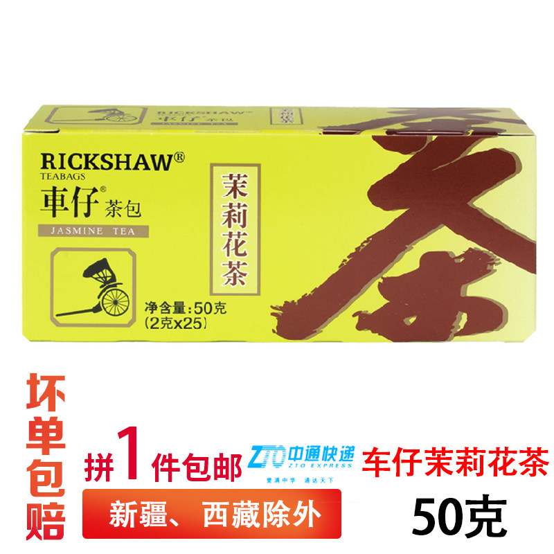 1 piece Chezai tea bag Chezai green tea Chezai black tea Chezai jasmine tea 25 bags Teabag