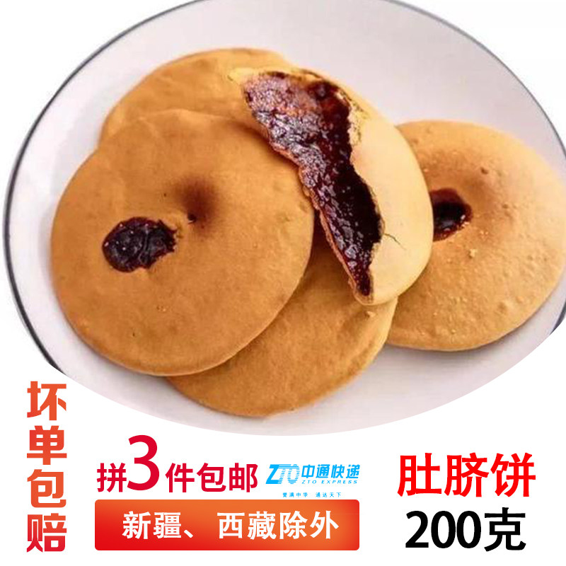 3 sacks of red sugar belly button pastry Gourmet Gourmet snack Snack Pastry Snack Snack 10