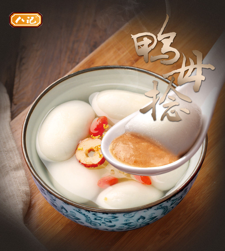 2 pieces of Pack Shunfeng Eight-remember duck mother-twist Lantern Festival sweets with a filling small round of dessert Tangyuan Sesame Duck Mother Twist 300g